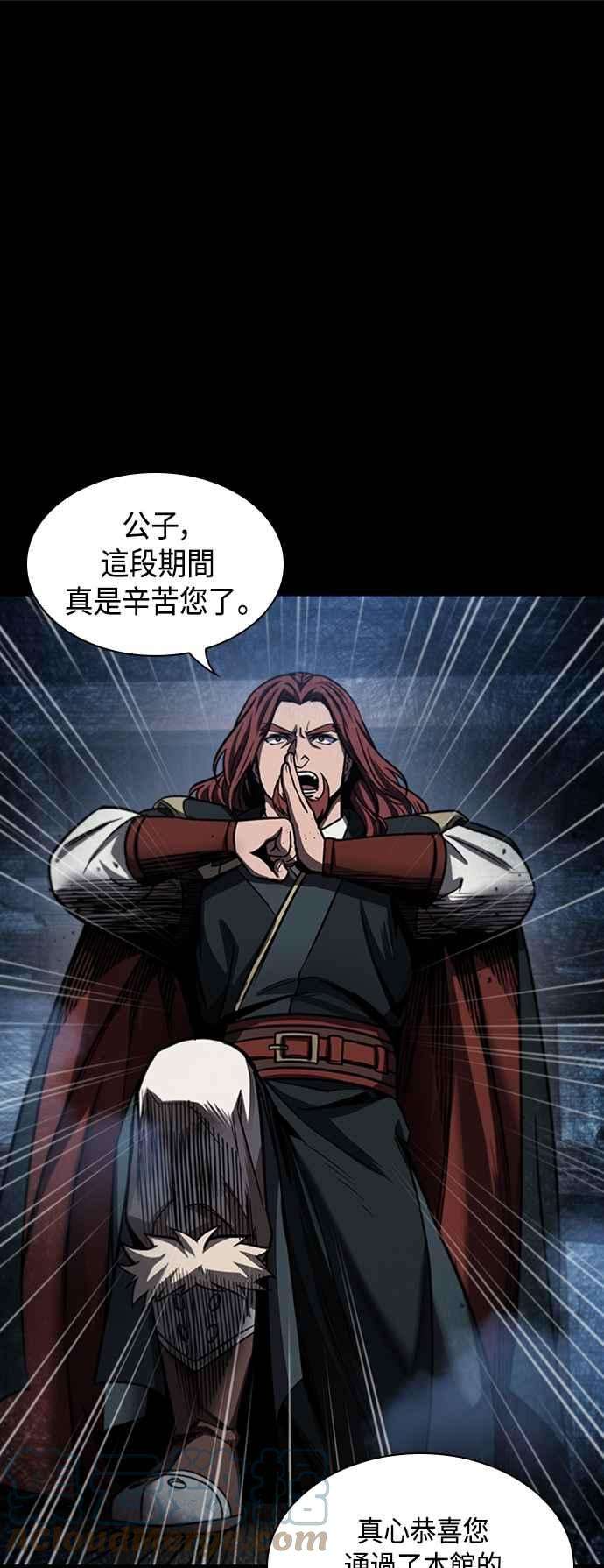 奈米魔神0082. 第33话 被藏起来的地下宝库1