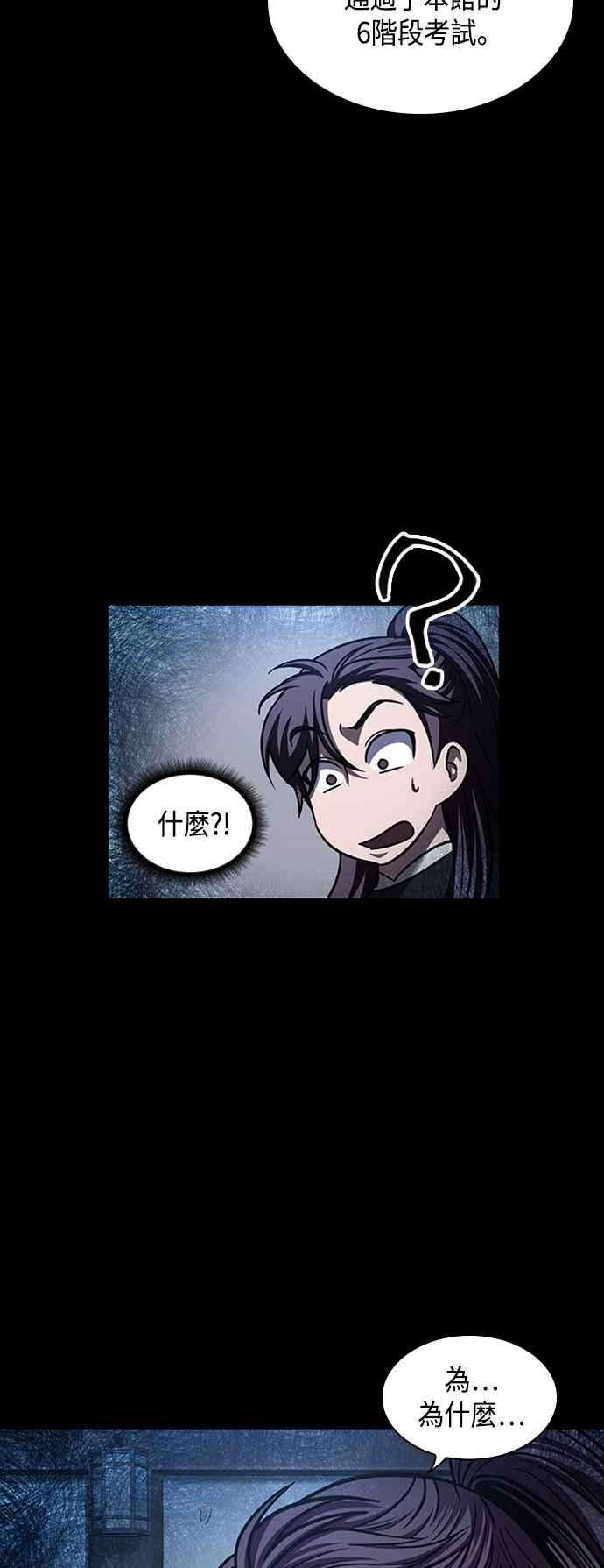 奈米魔神0082. 第33话 被藏起来的地下宝库1