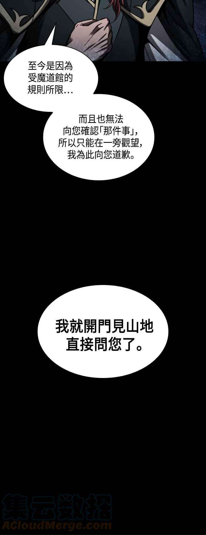 奈米魔神0082. 第33话 被藏起来的地下宝库1