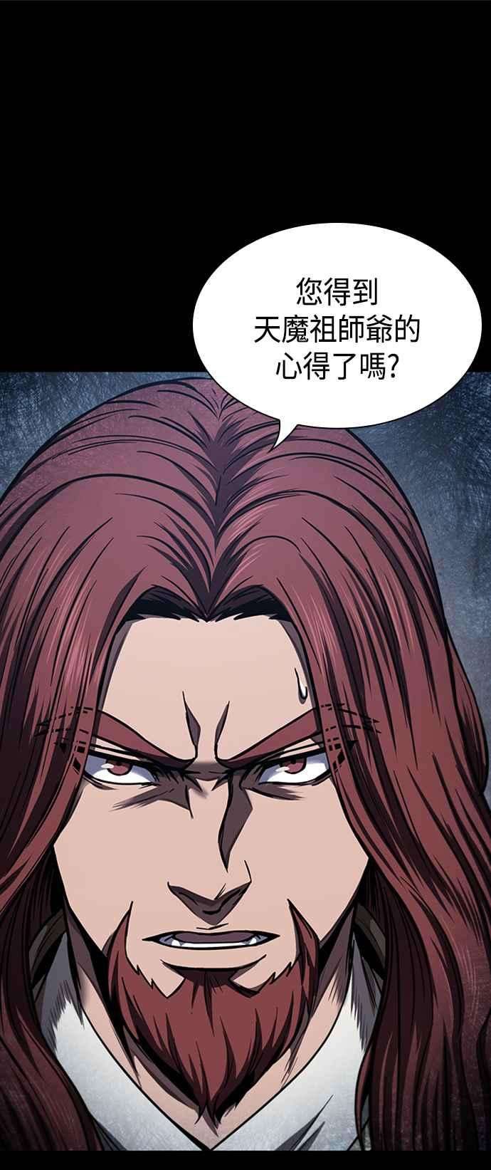 奈米魔神0082. 第33话 被藏起来的地下宝库1