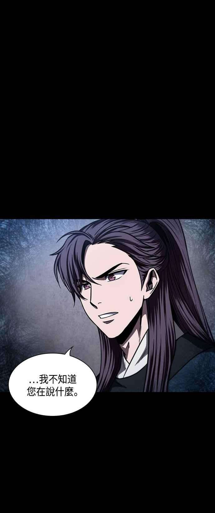 奈米魔神0082. 第33话 被藏起来的地下宝库1