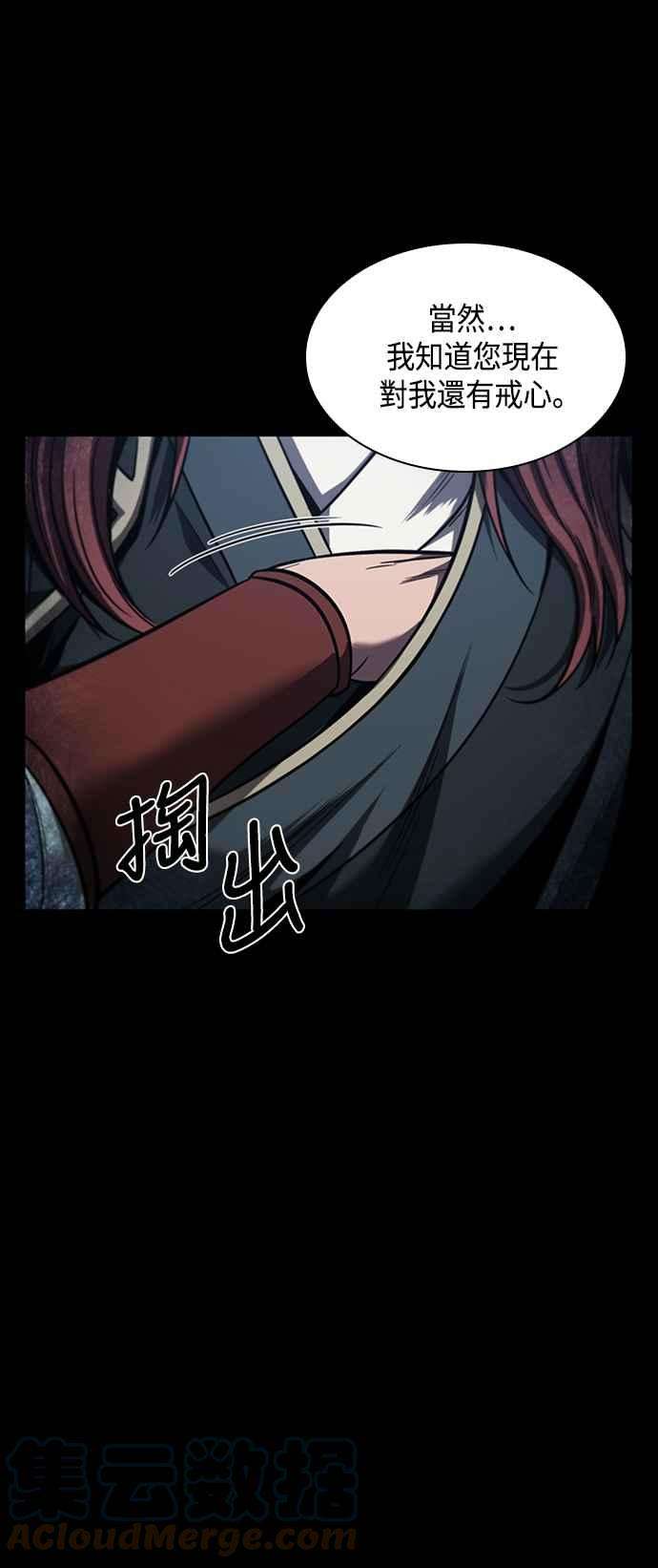 奈米魔神0082. 第33话 被藏起来的地下宝库1