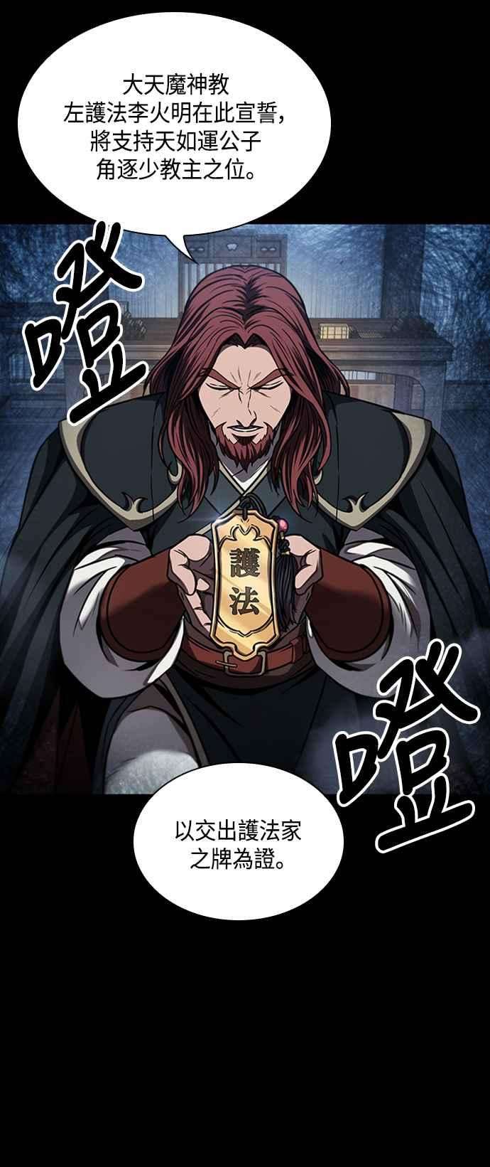 奈米魔神0082. 第33话 被藏起来的地下宝库1