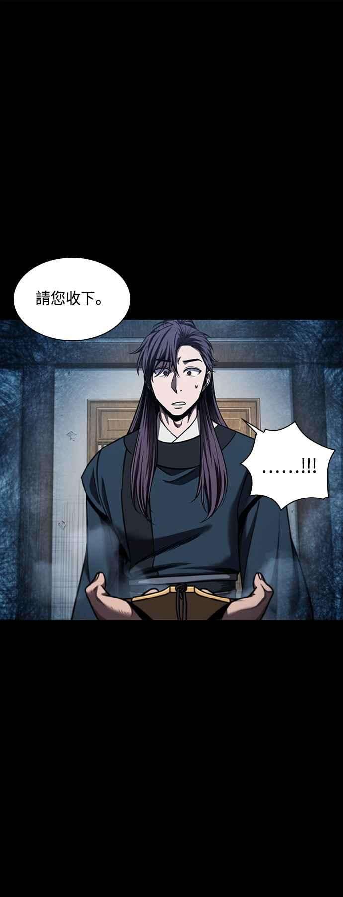 奈米魔神0082. 第33话 被藏起来的地下宝库1