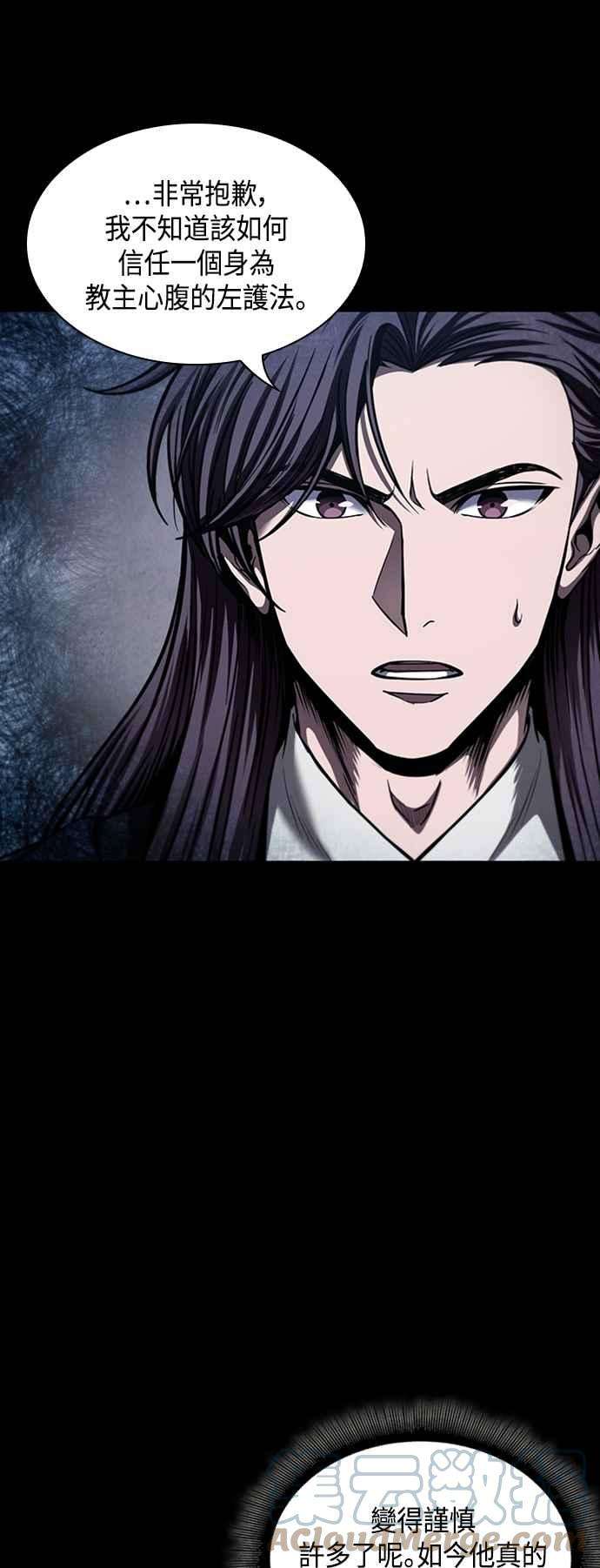 奈米魔神0082. 第33话 被藏起来的地下宝库1