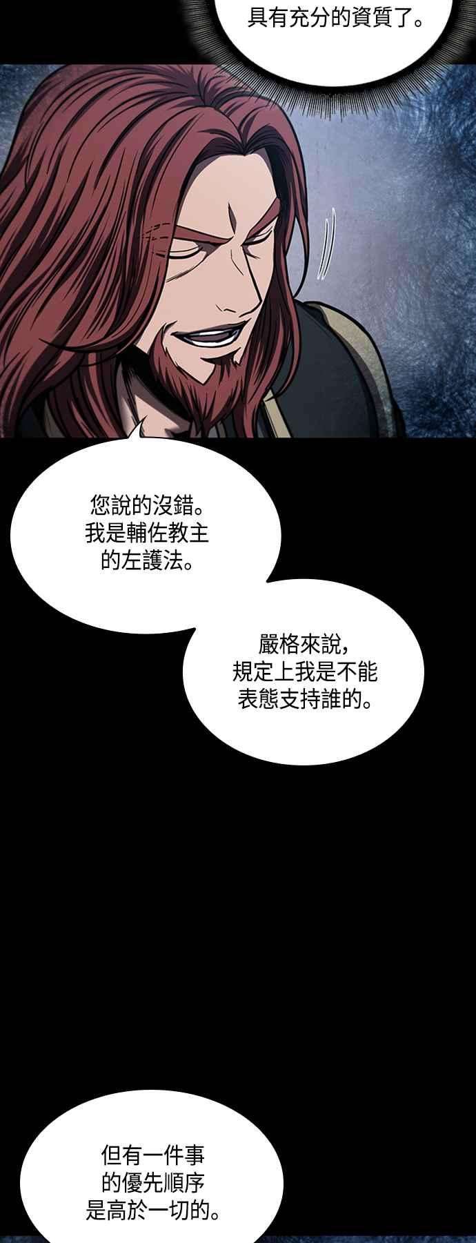 奈米魔神0082. 第33话 被藏起来的地下宝库1