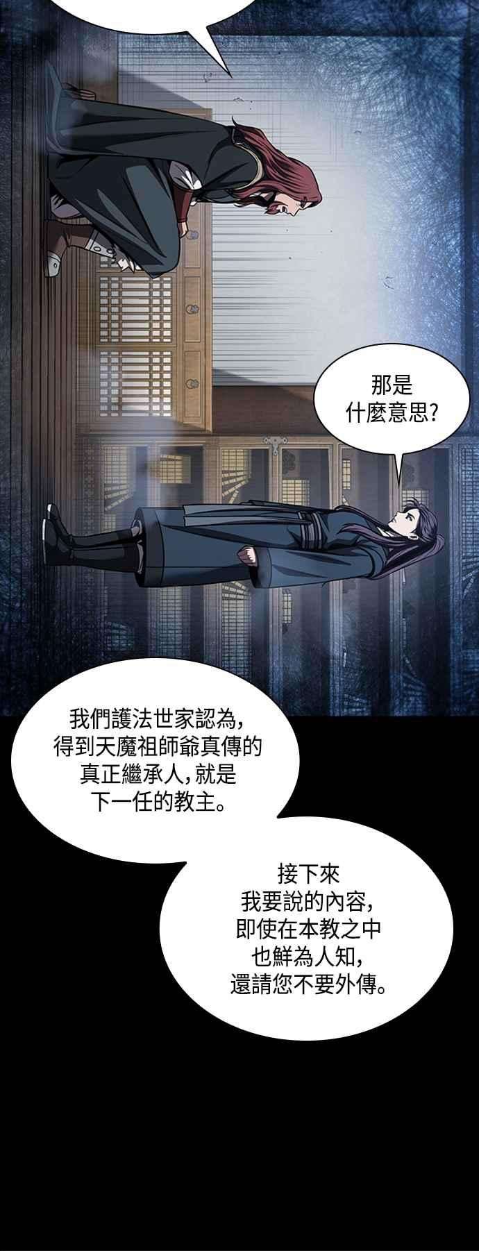 奈米魔神0082. 第33话 被藏起来的地下宝库1