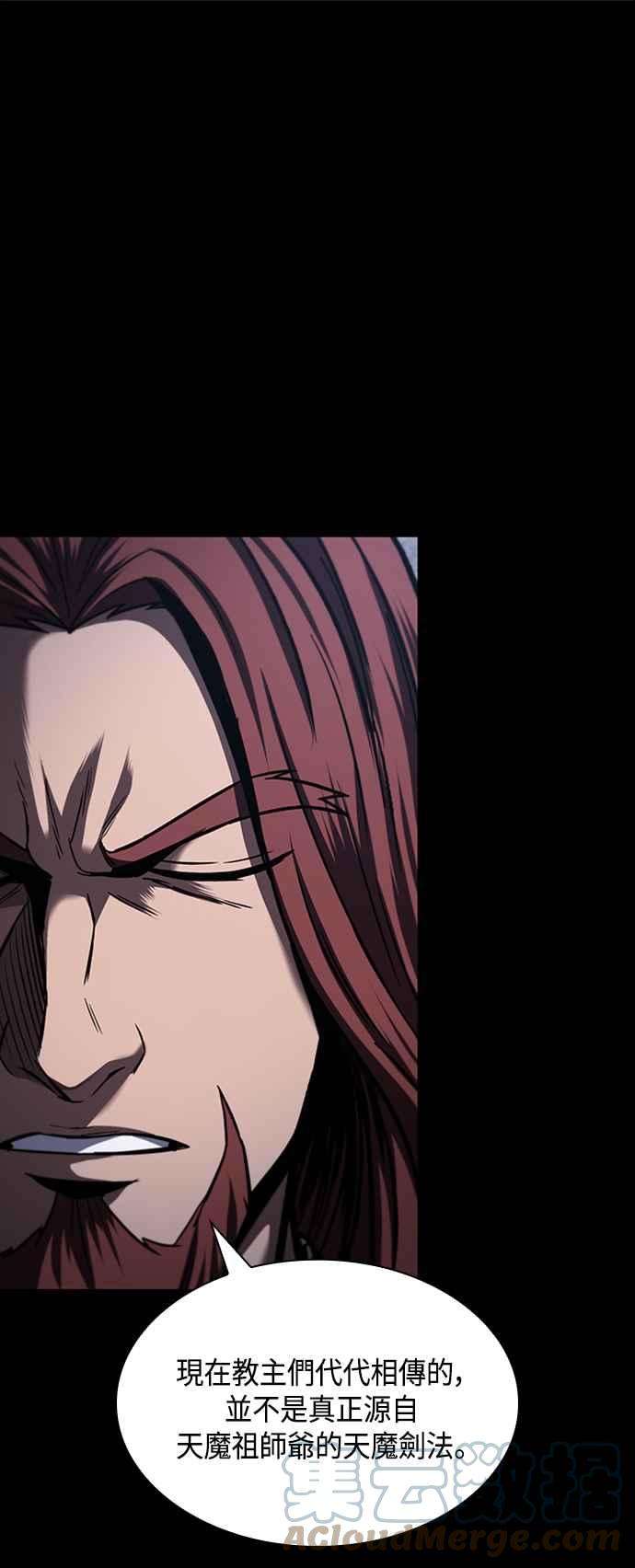 奈米魔神0082. 第33话 被藏起来的地下宝库1