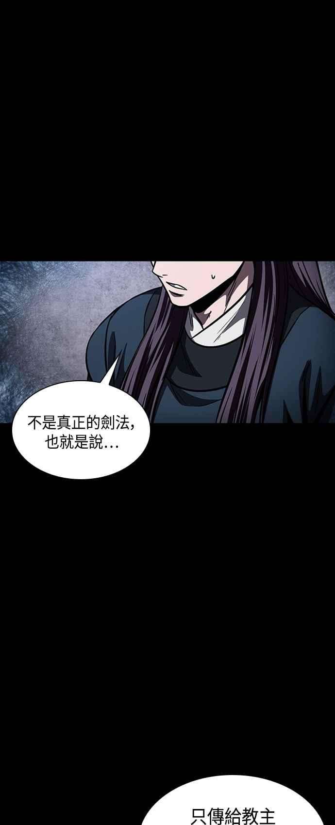 奈米魔神0082. 第33话 被藏起来的地下宝库1