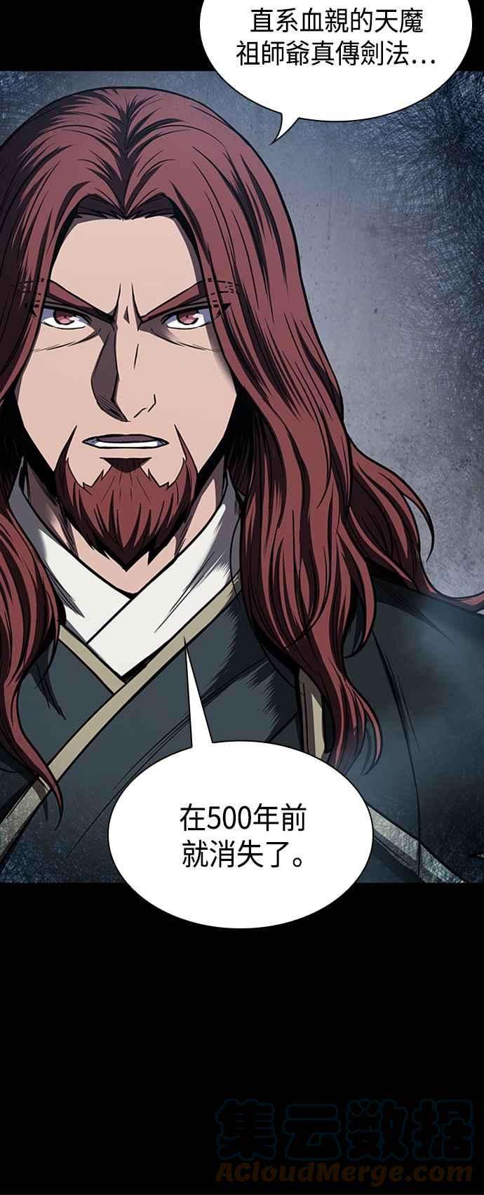 奈米魔神0082. 第33话 被藏起来的地下宝库1