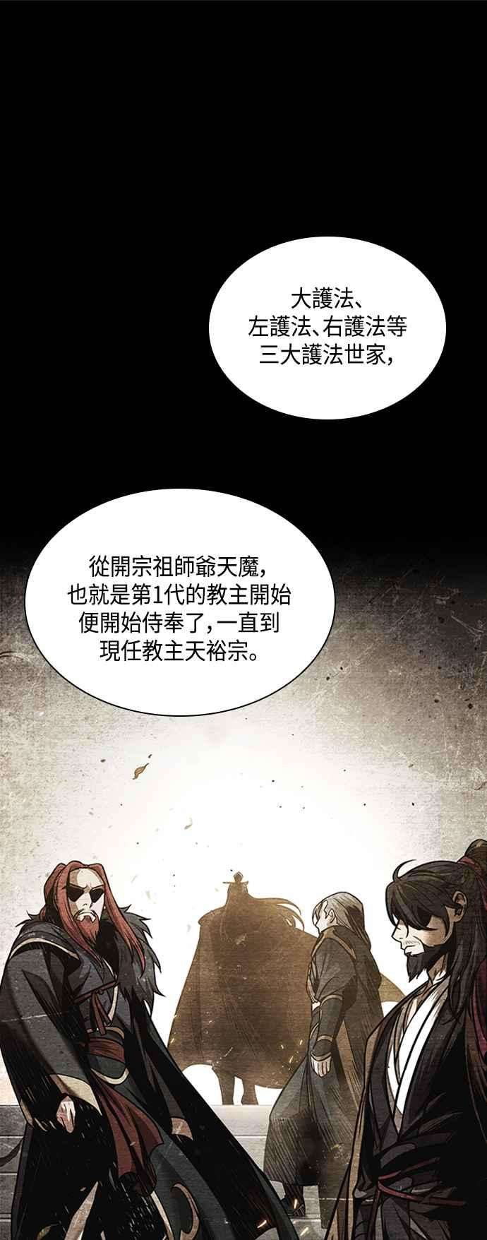 奈米魔神0082. 第33话 被藏起来的地下宝库1