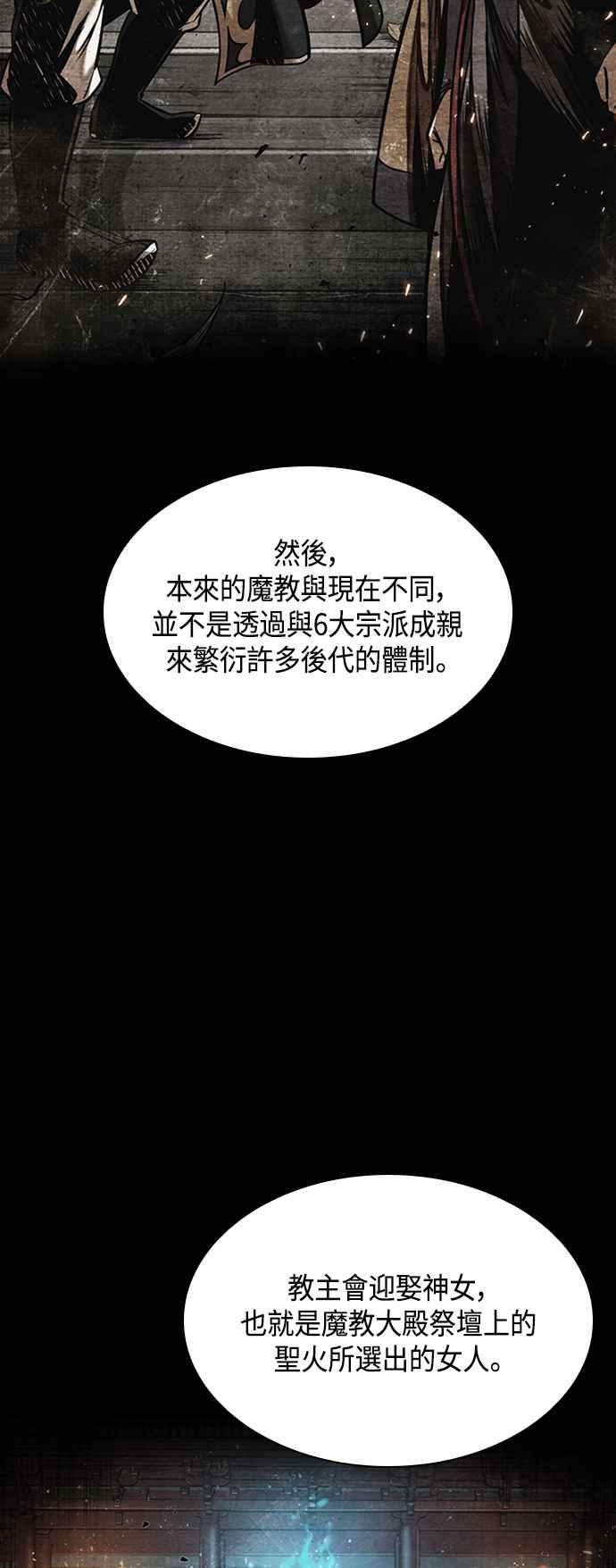 奈米魔神0082. 第33话 被藏起来的地下宝库1