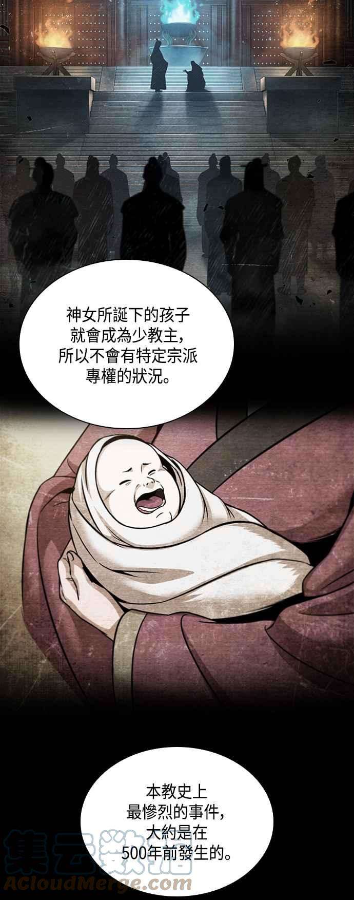 奈米魔神0082. 第33话 被藏起来的地下宝库1