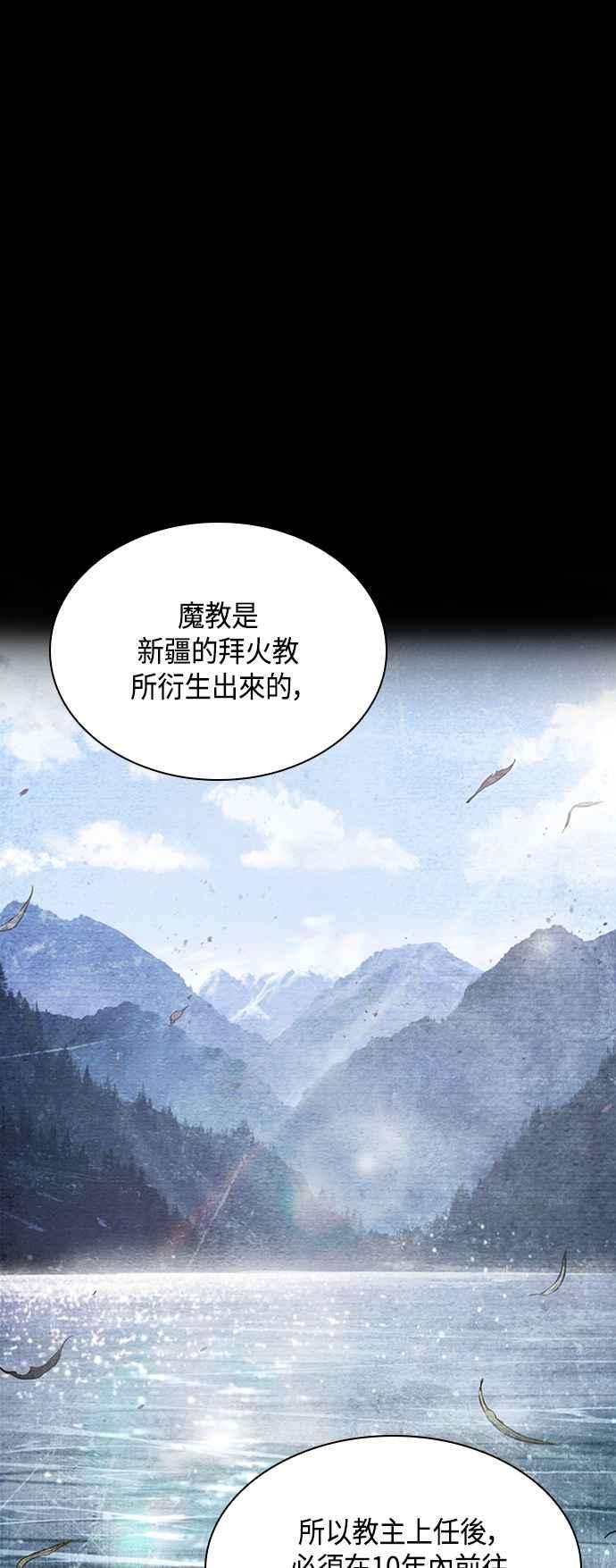 奈米魔神0082. 第33话 被藏起来的地下宝库1