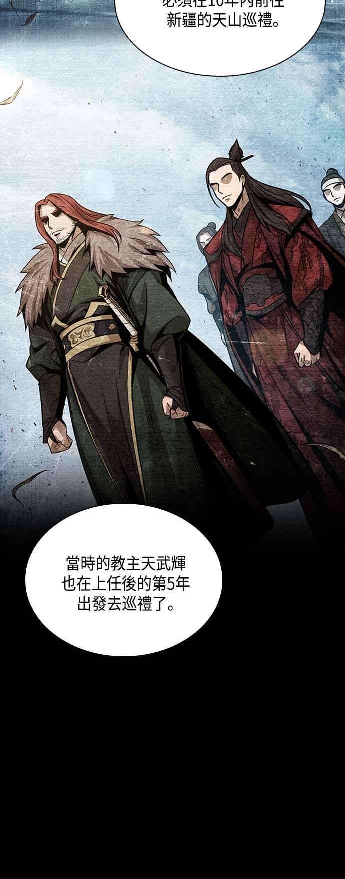 奈米魔神0082. 第33话 被藏起来的地下宝库1