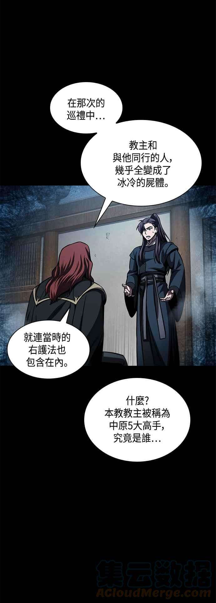 奈米魔神0082. 第33话 被藏起来的地下宝库1