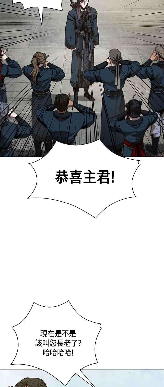 奈米魔神0082. 第33话 被藏起来的地下宝库1