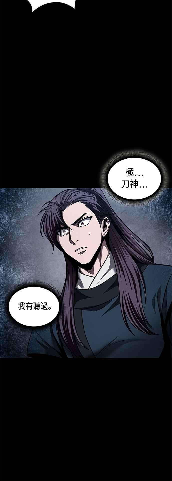 奈米魔神0082. 第33话 被藏起来的地下宝库1