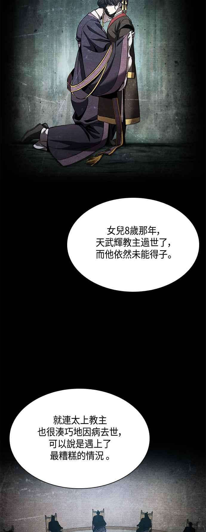 奈米魔神0082. 第33话 被藏起来的地下宝库1