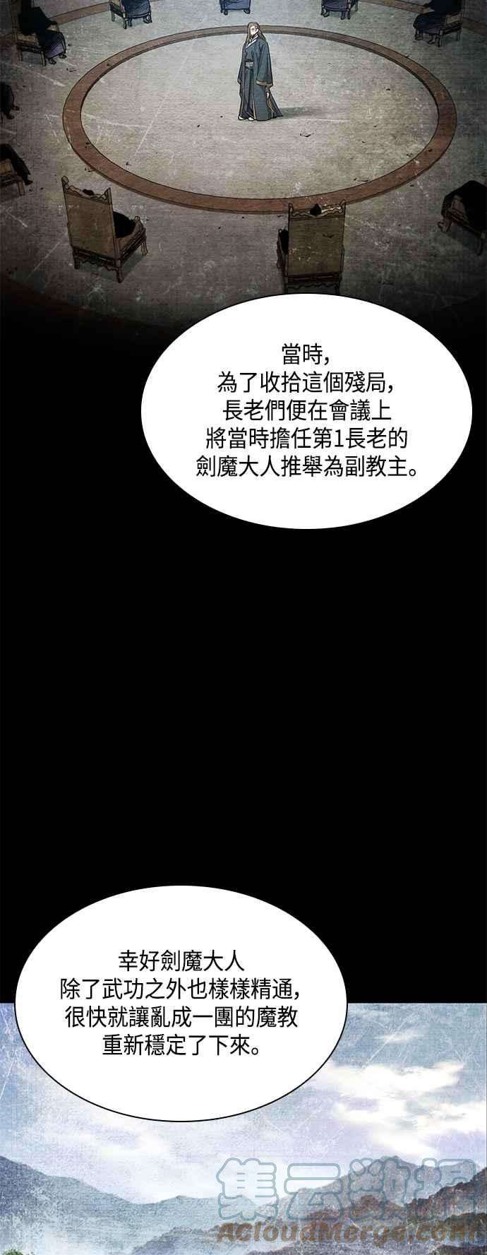 奈米魔神0082. 第33话 被藏起来的地下宝库1