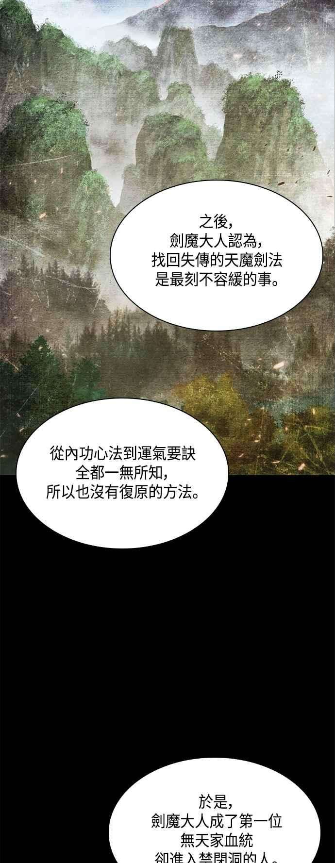 奈米魔神0082. 第33话 被藏起来的地下宝库1