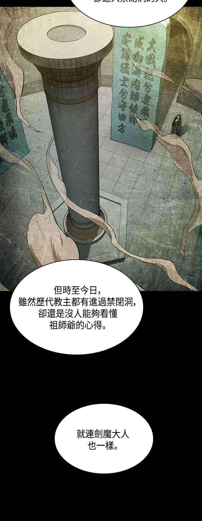 奈米魔神0082. 第33话 被藏起来的地下宝库1