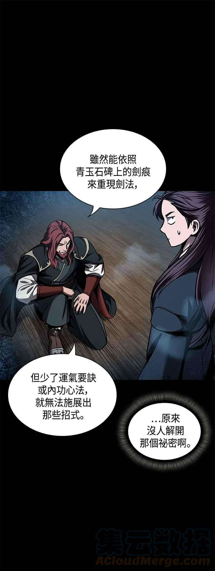 奈米魔神0082. 第33话 被藏起来的地下宝库1