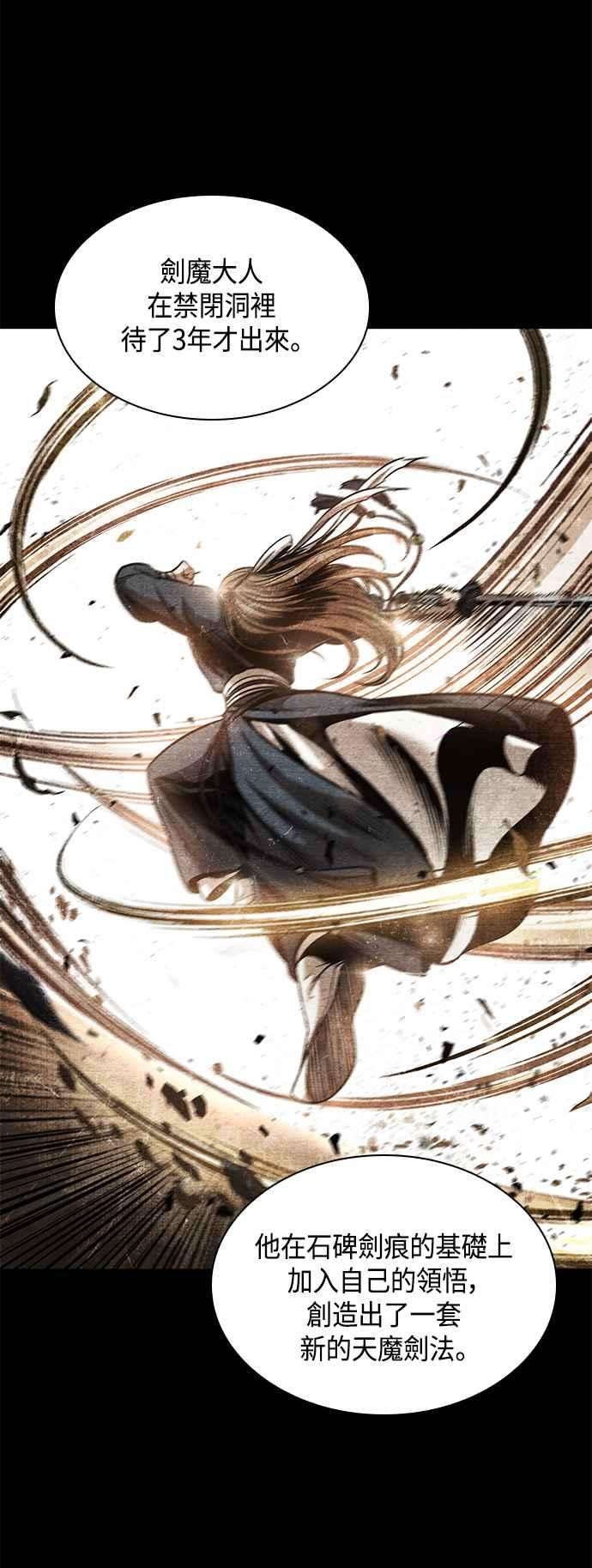 奈米魔神0082. 第33话 被藏起来的地下宝库1