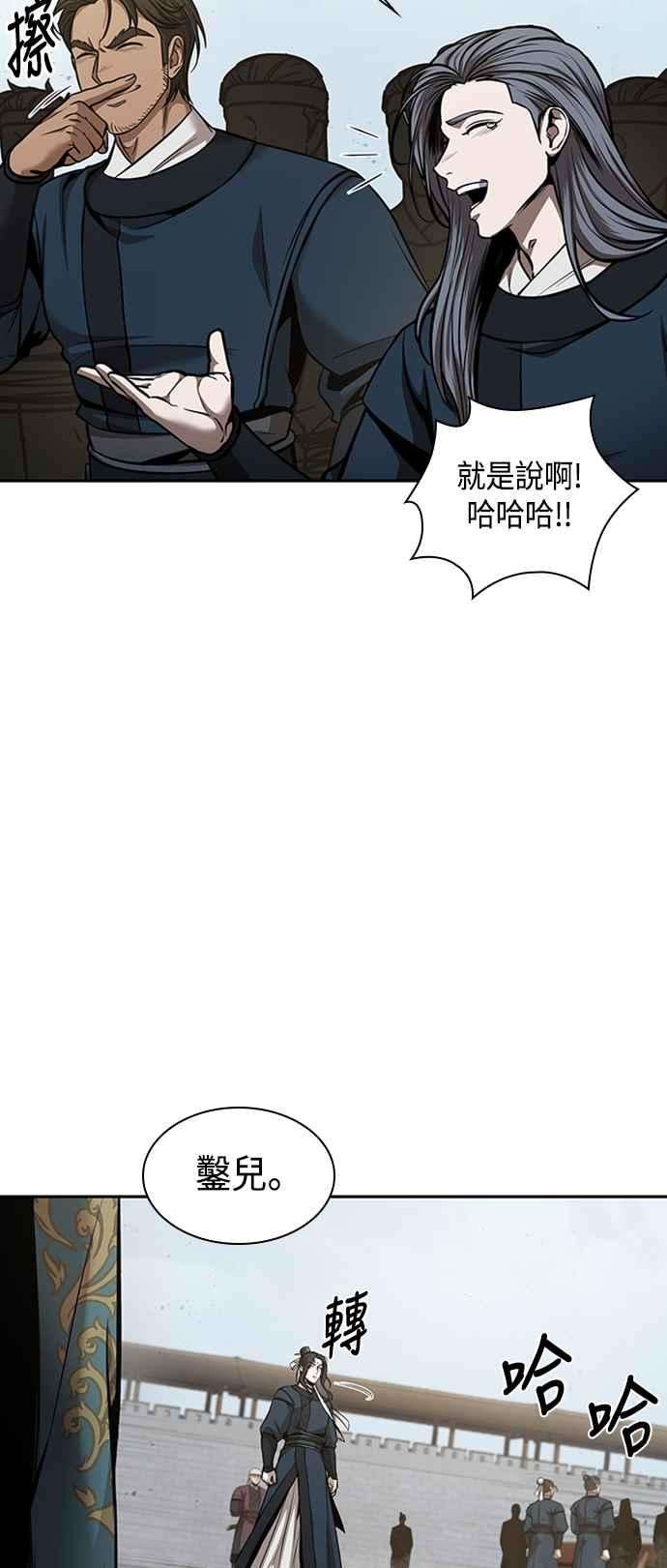 奈米魔神0082. 第33话 被藏起来的地下宝库1