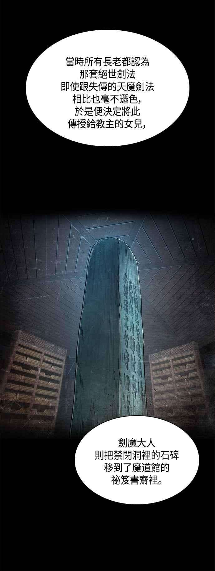 奈米魔神0082. 第33话 被藏起来的地下宝库1