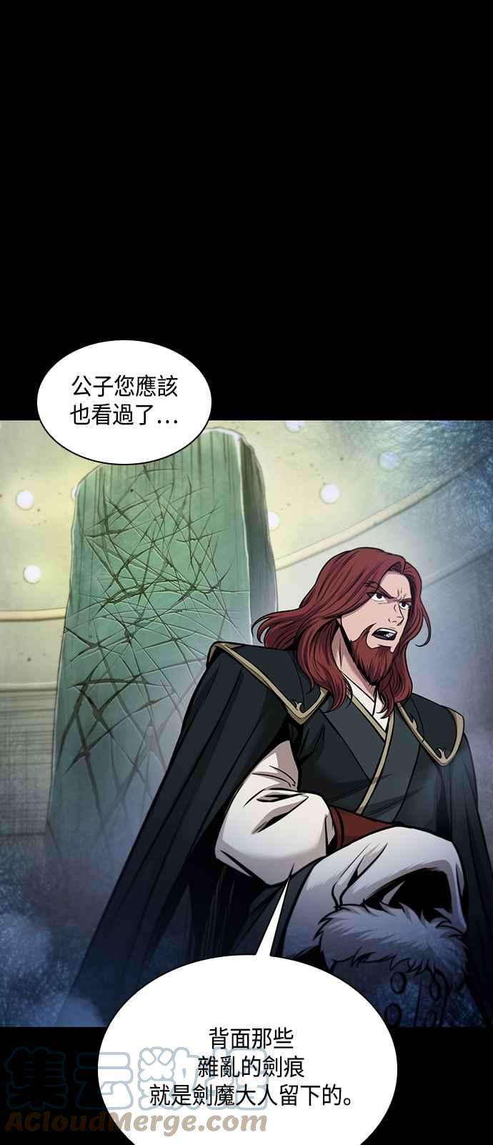 奈米魔神0082. 第33话 被藏起来的地下宝库1