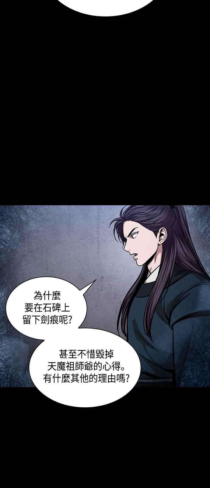 奈米魔神0082. 第33话 被藏起来的地下宝库1