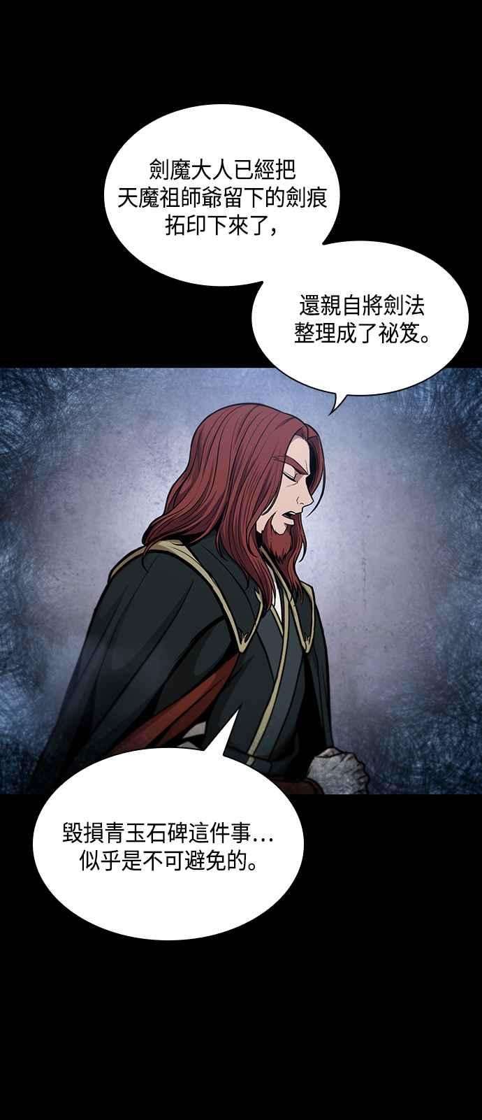 奈米魔神0082. 第33话 被藏起来的地下宝库1