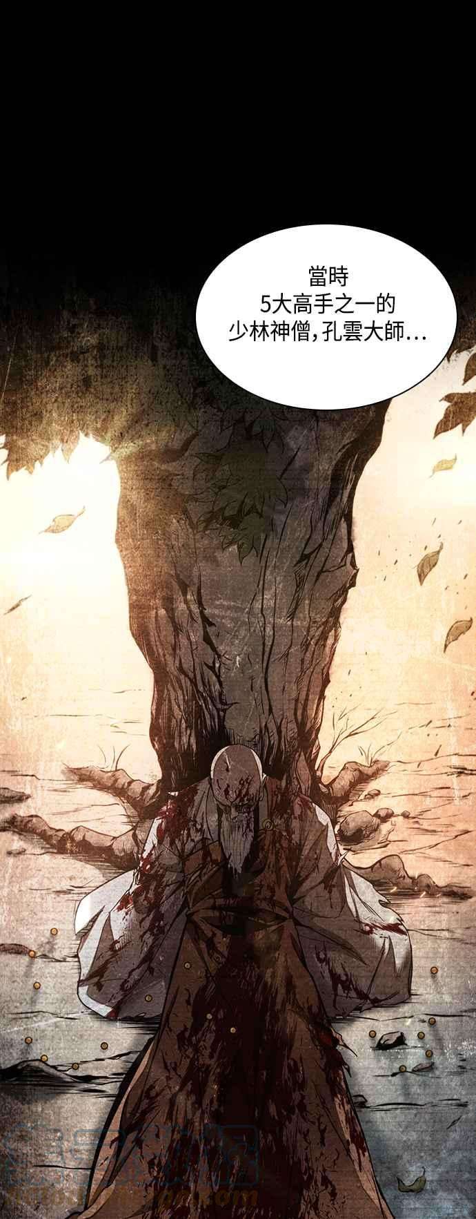 奈米魔神0082. 第33话 被藏起来的地下宝库1