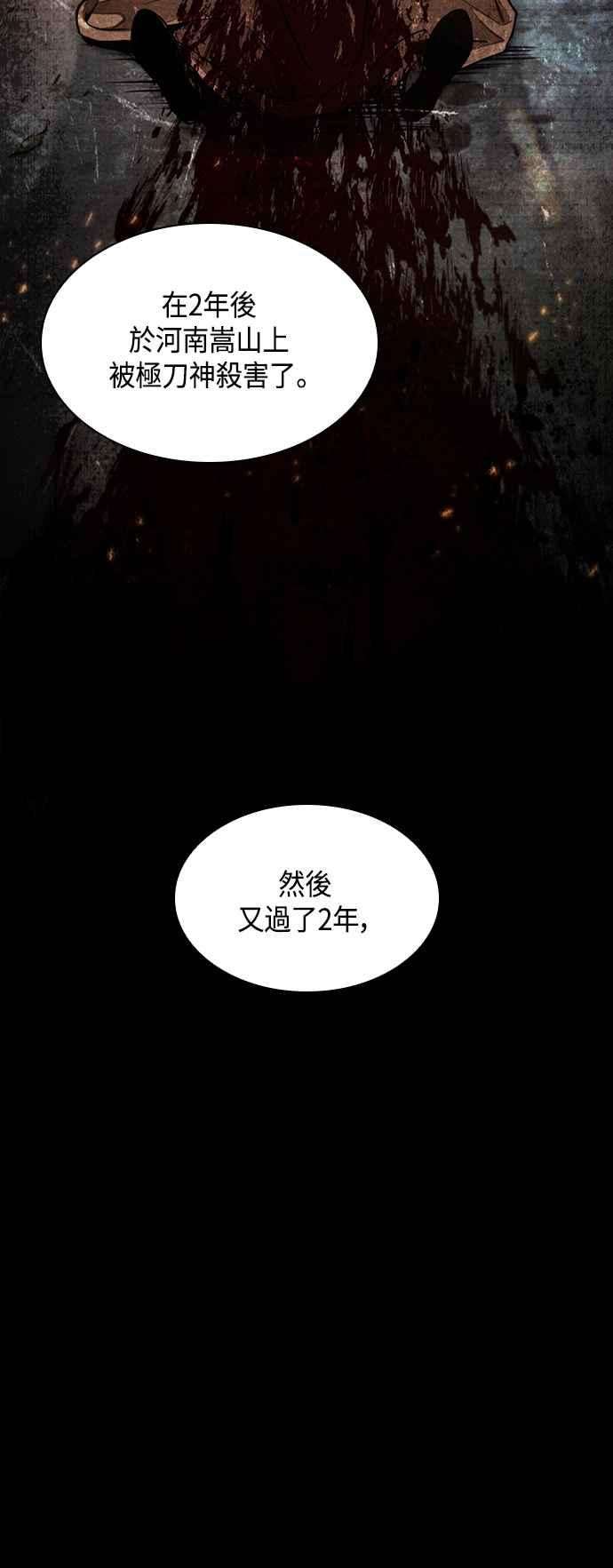 奈米魔神0082. 第33话 被藏起来的地下宝库1