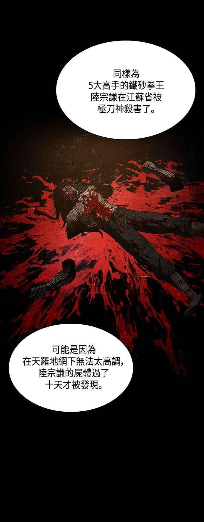 奈米魔神0082. 第33话 被藏起来的地下宝库1