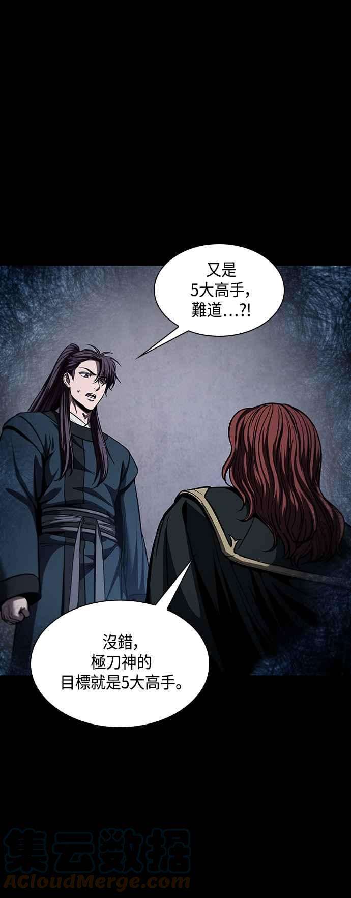 奈米魔神0082. 第33话 被藏起来的地下宝库1