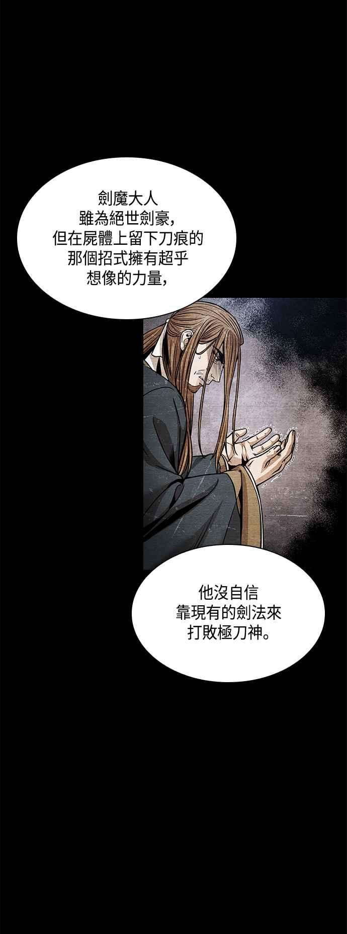 奈米魔神0082. 第33话 被藏起来的地下宝库1