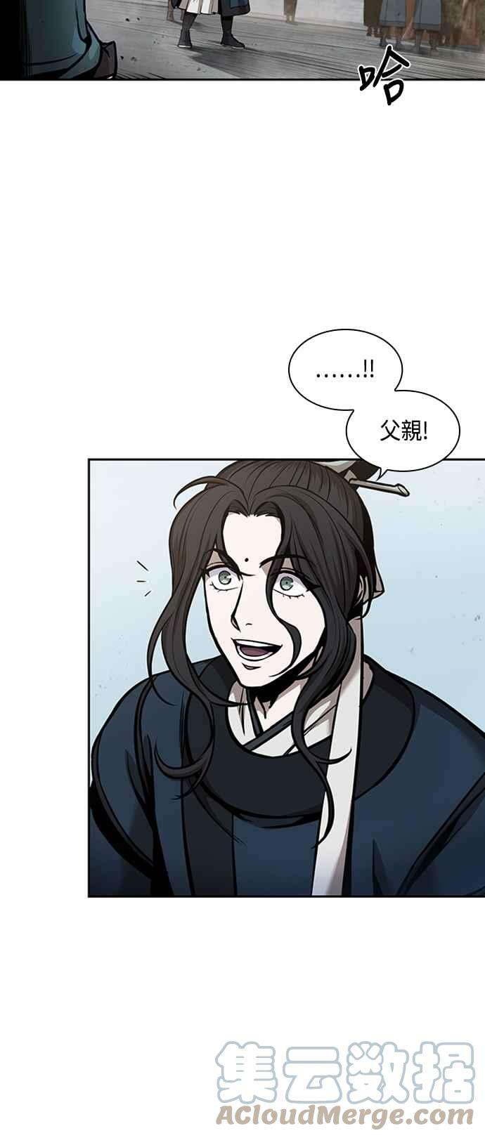 奈米魔神0082. 第33话 被藏起来的地下宝库1