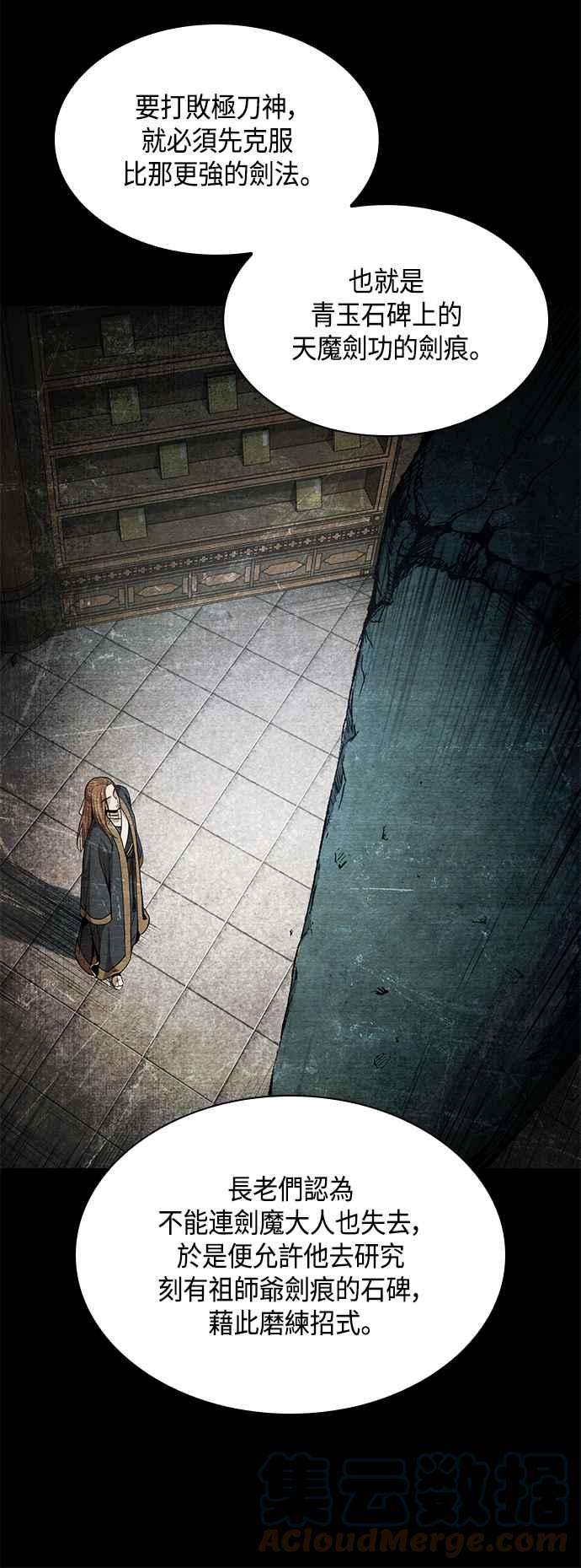 奈米魔神0082. 第33话 被藏起来的地下宝库1