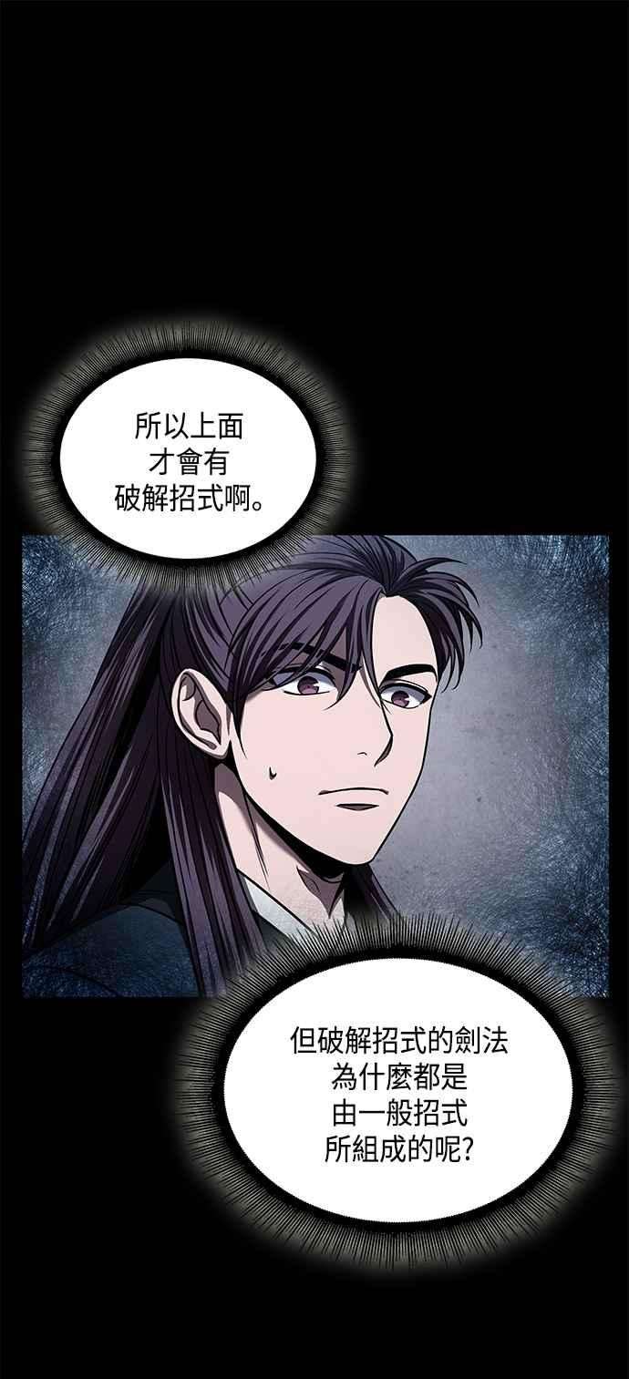 奈米魔神0082. 第33话 被藏起来的地下宝库1