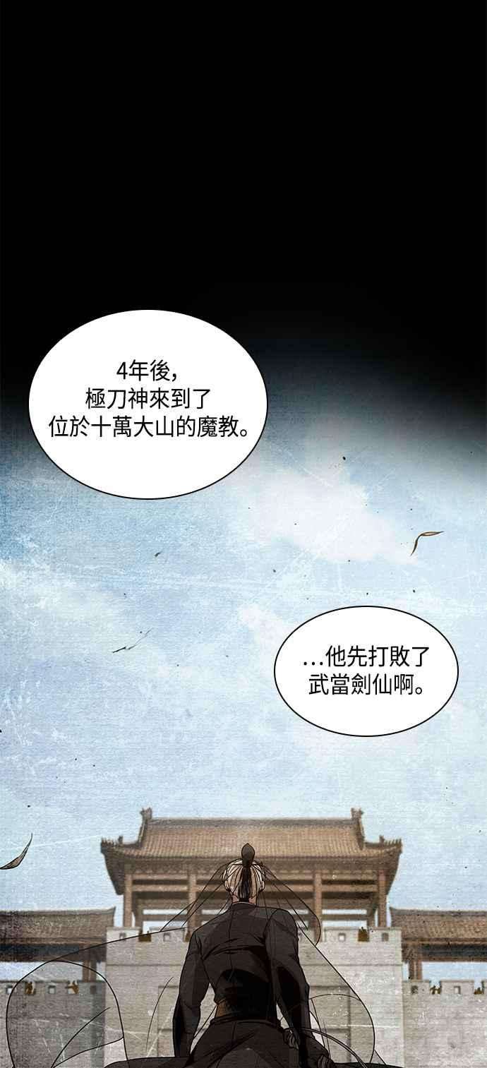 奈米魔神0082. 第33话 被藏起来的地下宝库1