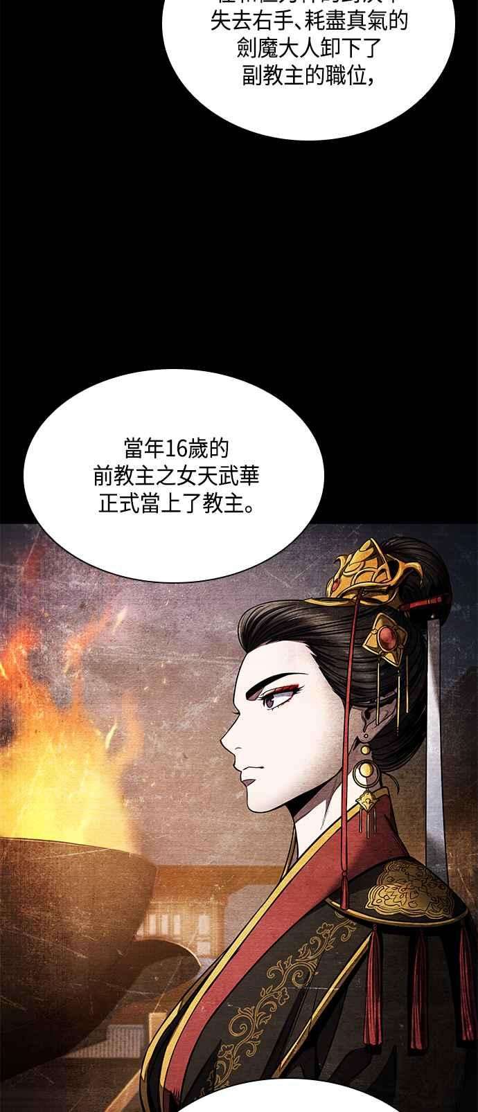 奈米魔神0082. 第33话 被藏起来的地下宝库1