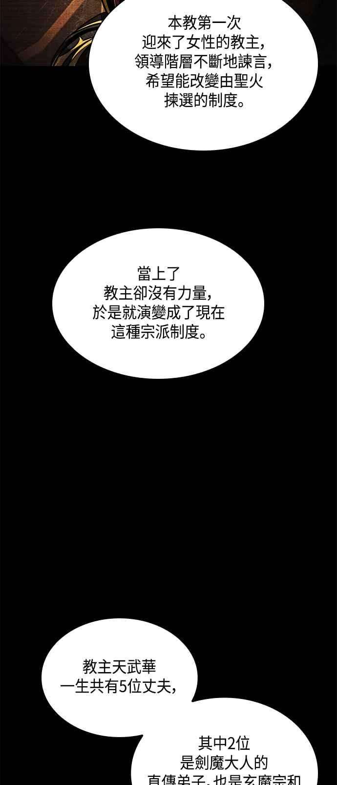 奈米魔神0082. 第33话 被藏起来的地下宝库1