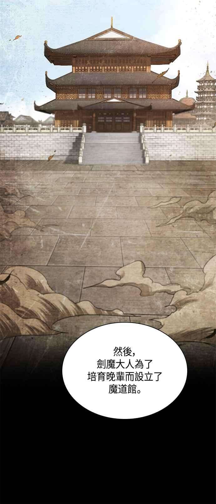 奈米魔神0082. 第33话 被藏起来的地下宝库1