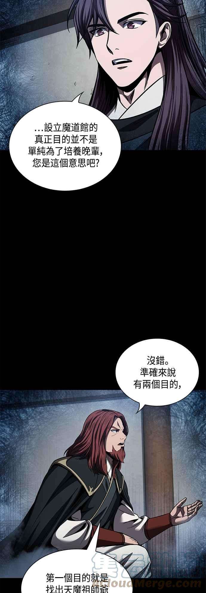 奈米魔神0082. 第33话 被藏起来的地下宝库1