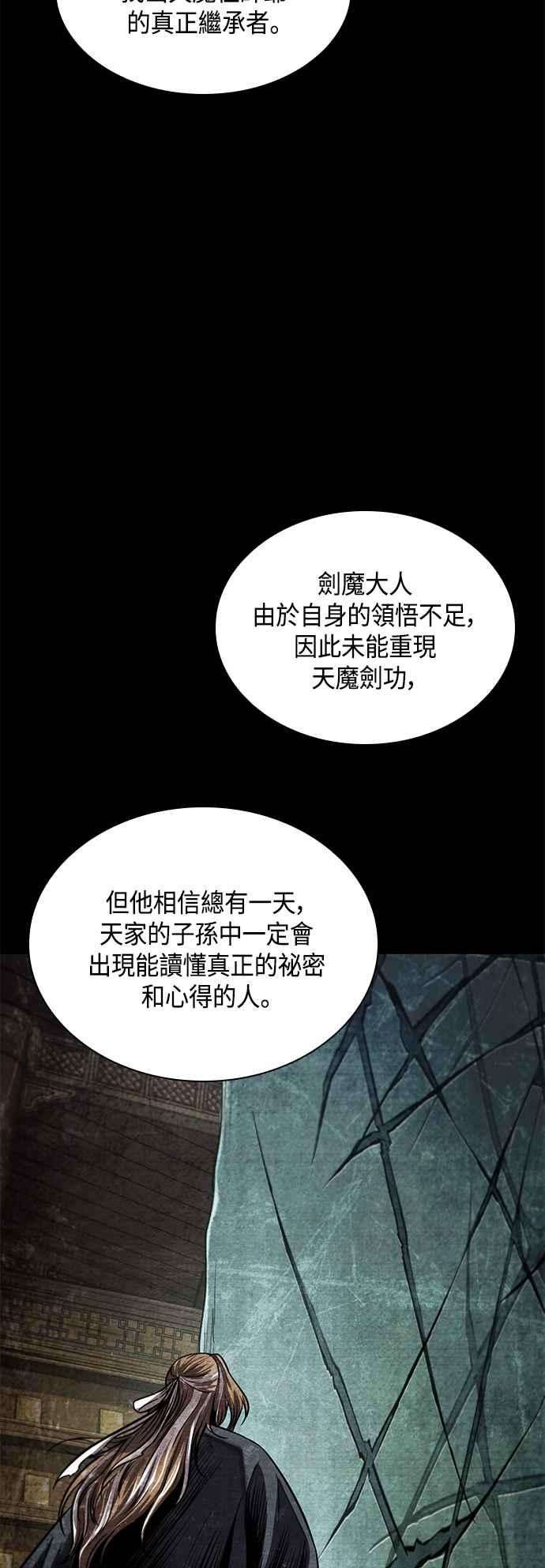 奈米魔神0082. 第33话 被藏起来的地下宝库1