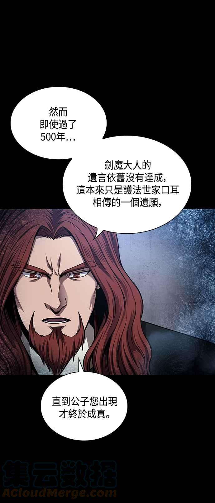 奈米魔神0082. 第33话 被藏起来的地下宝库1