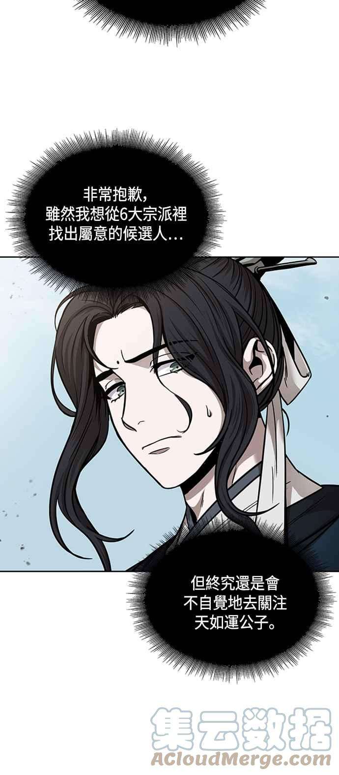 奈米魔神0082. 第33话 被藏起来的地下宝库1