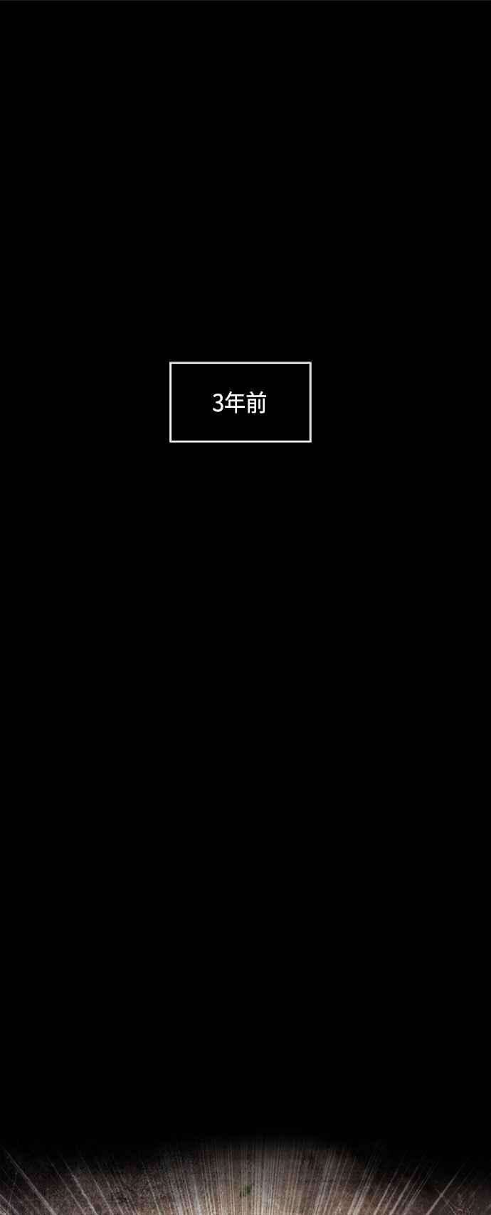 奈米魔神0083. 第33话 被藏起来的地下宝库2